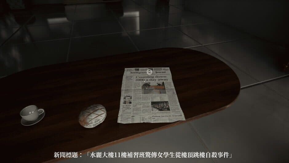 Guǐyāchuáng screenshot 2