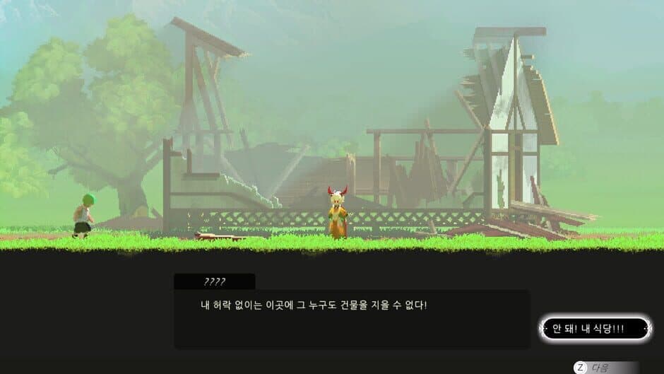 Lone Chef screenshot 1