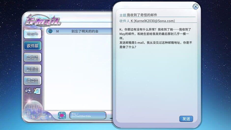 S-Mail screenshot 4