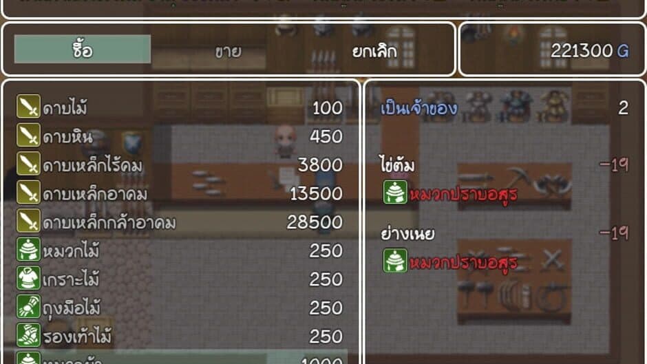 วีรบุรุษไร้พลัง ไข่ต้ม screenshot 3