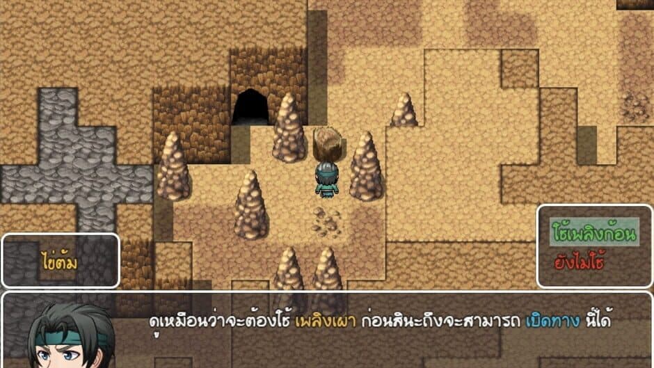 วีรบุรุษไร้พลัง ไข่ต้ม screenshot 4