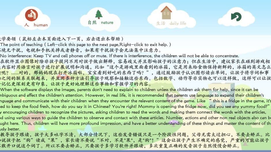 Baby Game Plan 0-3 screenshot 2