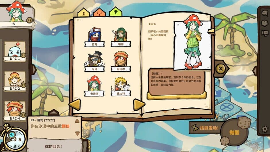 Dimensional Racing Board screenshot 4
