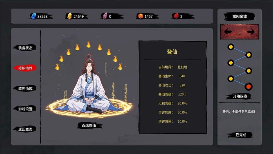 Tale of Immortal Ring screenshot 2