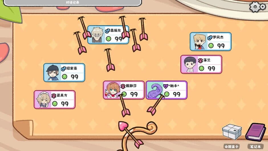 Matchmaker Simulator screenshot 3