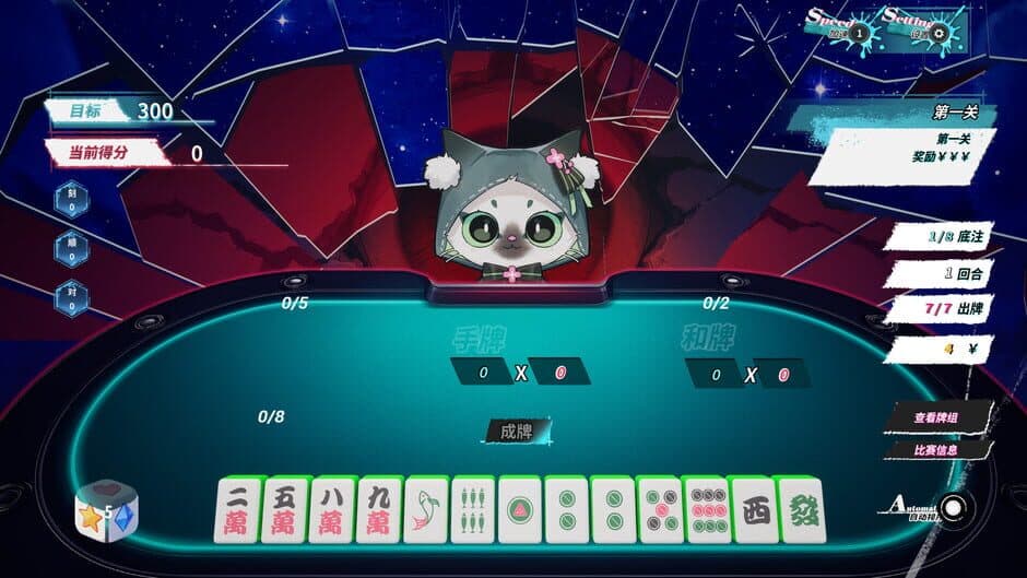 Stranger Mahjong screenshot 1