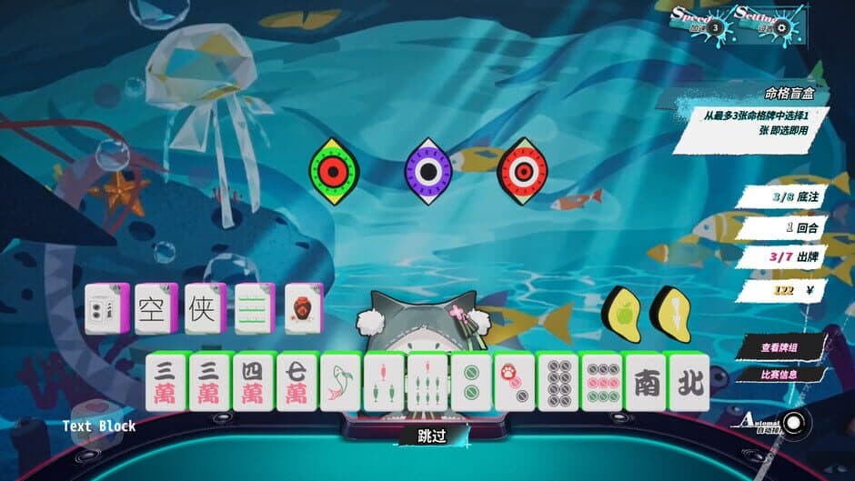 Stranger Mahjong screenshot 3