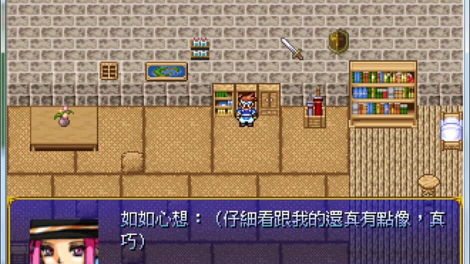 Yuè Lán Chuánqí: Yì Jiè de Fǎngkè screenshot 1