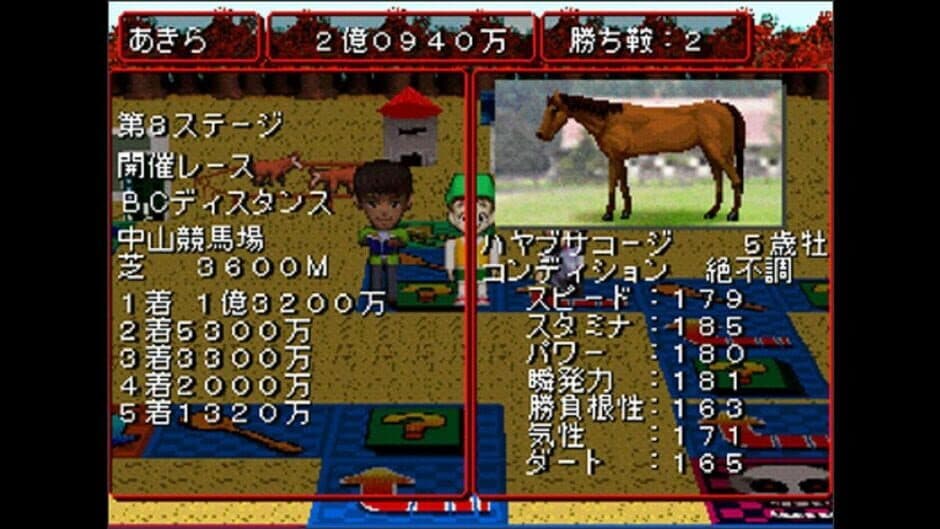 Waku Waku Derby screenshot 2