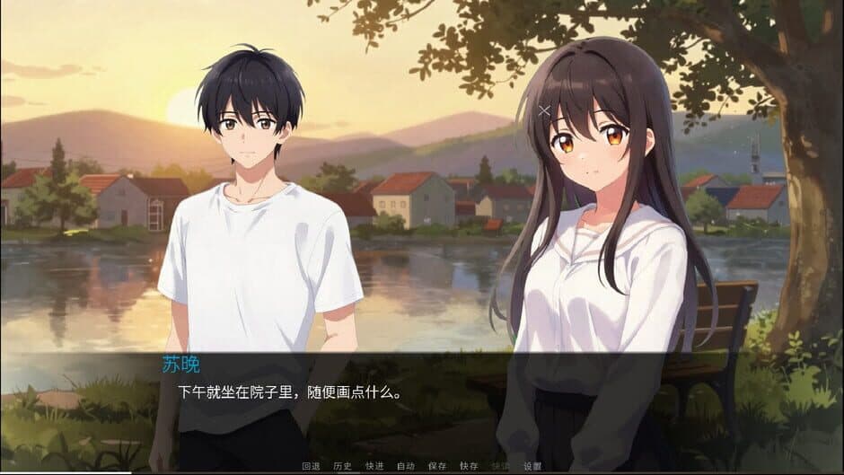 Sunlit Journey screenshot 1