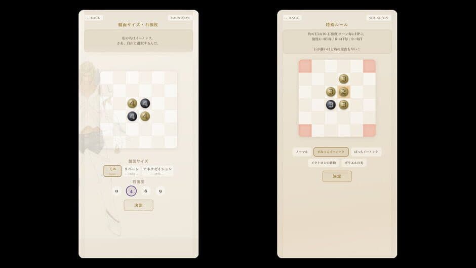 El Shaddai: Zero Nine Reversi screenshot 2