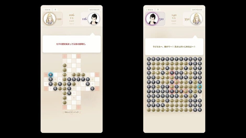 El Shaddai: Zero Nine Reversi screenshot 4