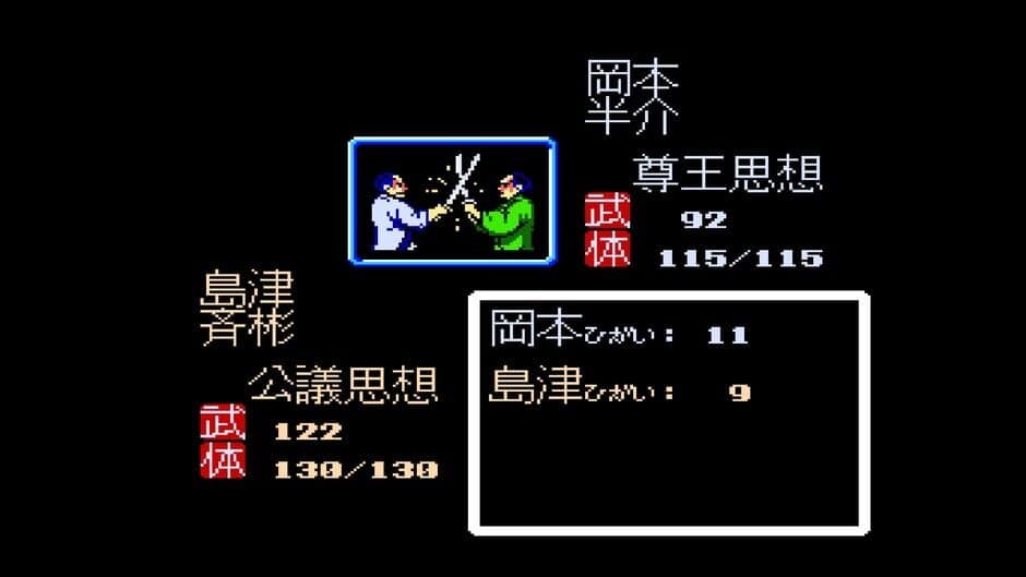 Console Archives: Ishin no Arashi screenshot 1
