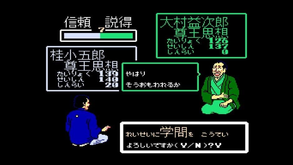 Console Archives: Ishin no Arashi screenshot 2