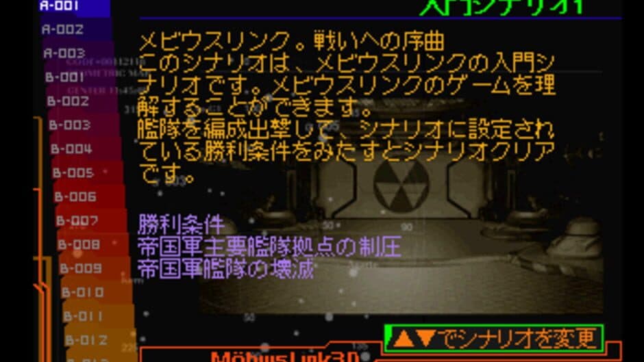 Möbius Link 3D screenshot 2