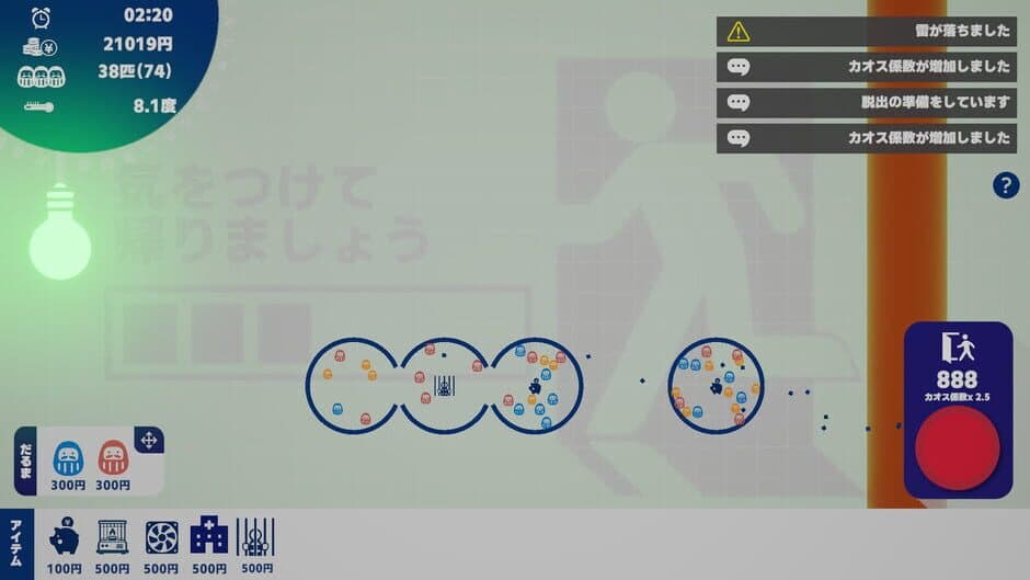 Observation Daruma Log screenshot 1