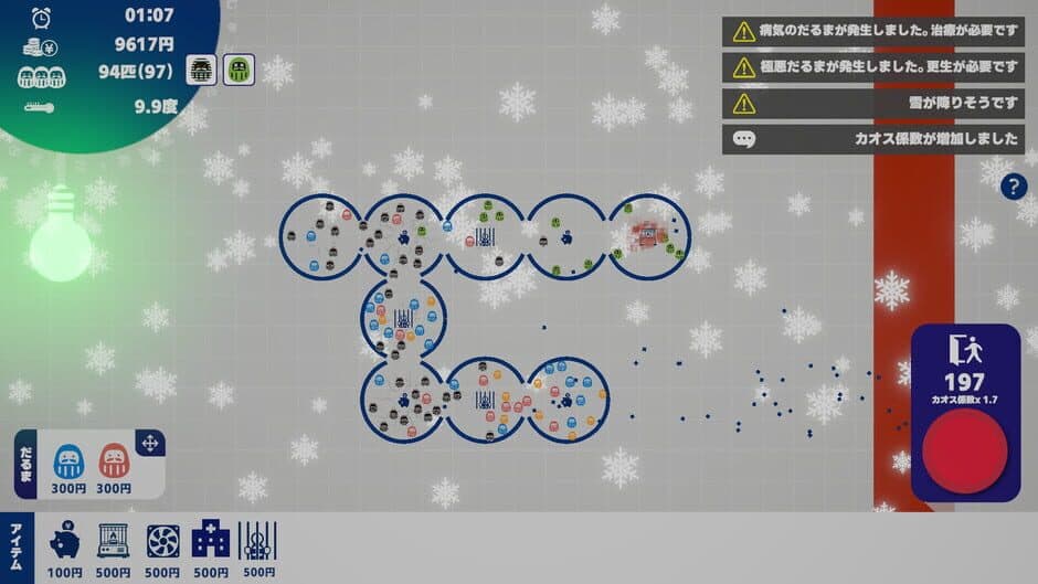 Observation Daruma Log screenshot 3