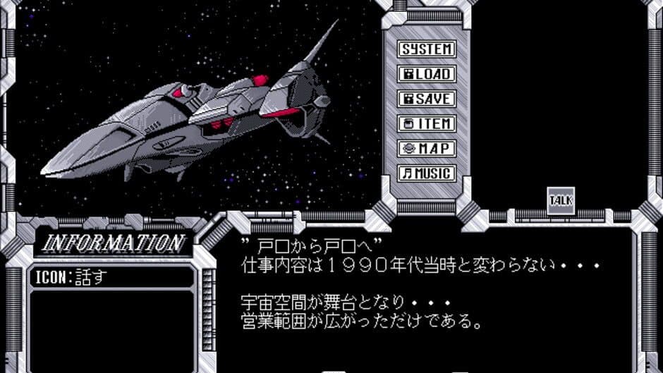 Uchuu Bouken Shoujo Nami: Davie Jones - Umi no Akuma screenshot 2
