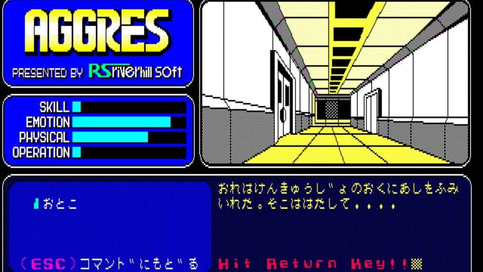 Aggres screenshot 1