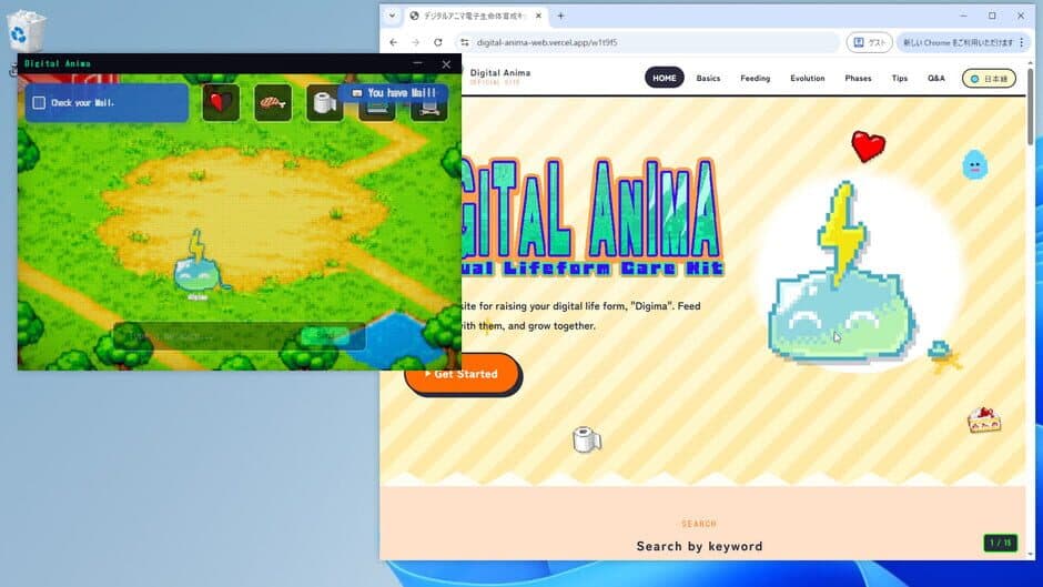 Digital Anima: Virtual Lifeform Care Kit screenshot 2