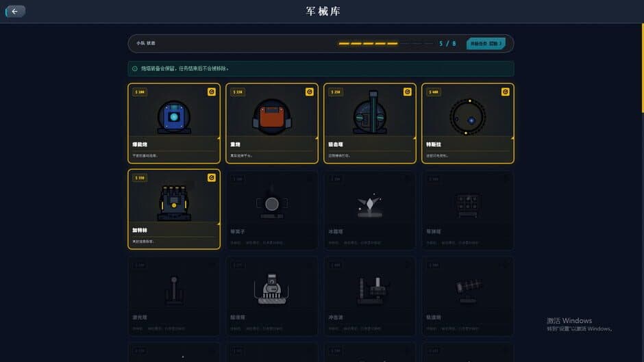 Mechanical Defense Line screenshot 4