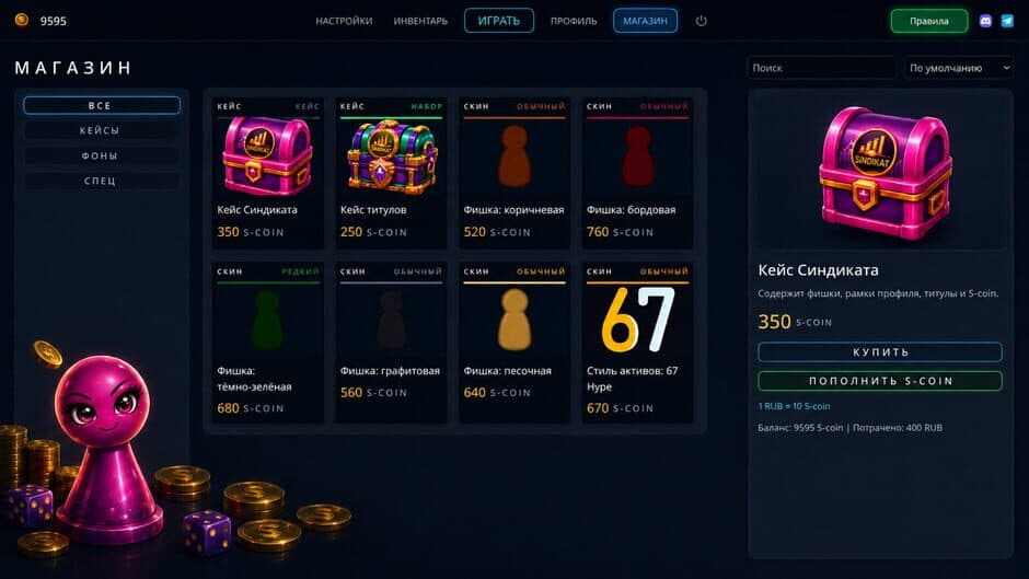 Sindikat screenshot 4