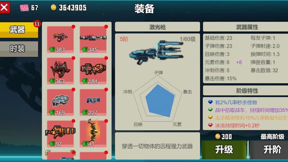 Qiāng Shén Chūjī screenshot 4