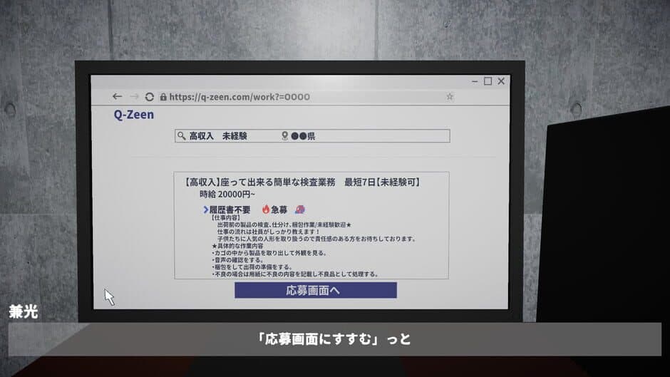Kenpin Sagyou screenshot 3