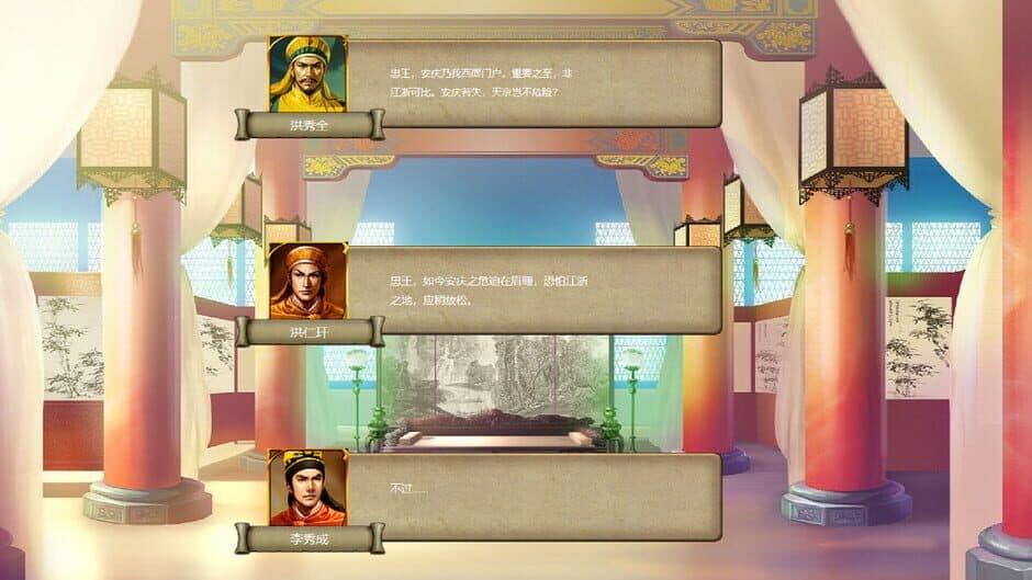 Taiping Heavenly Kingdom screenshot 2