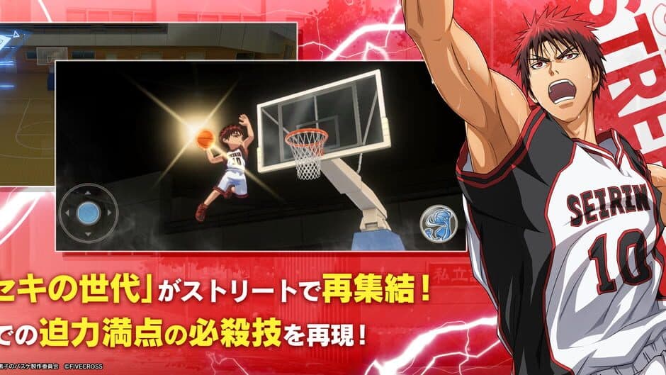Kuroko's Basketball Street Rivals screenshot 3