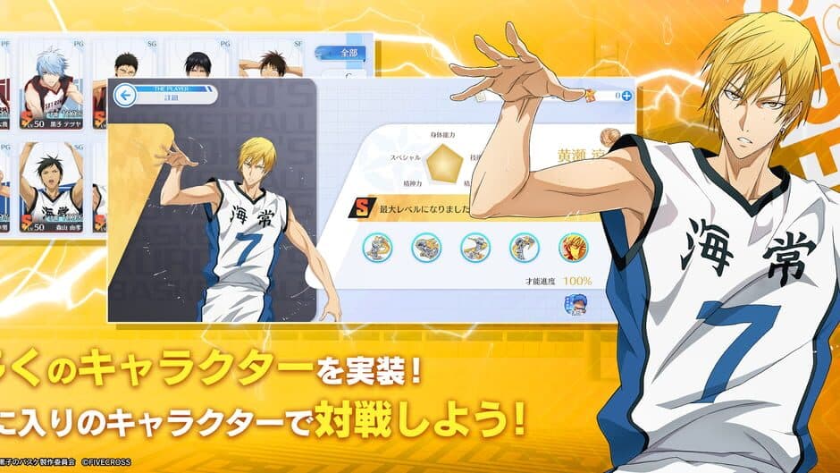 Kuroko's Basketball Street Rivals screenshot 1