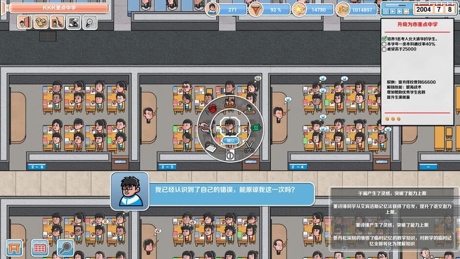 Crazy School Simulator screenshot 1