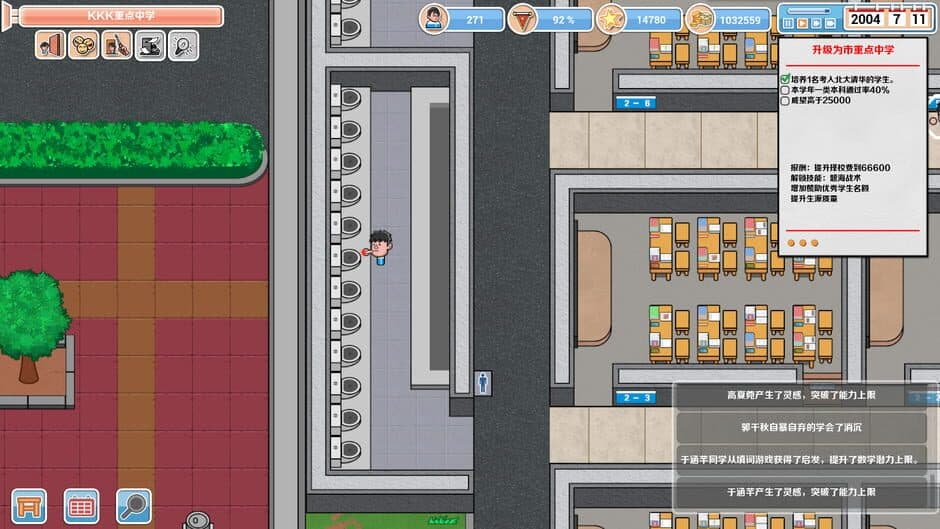 Crazy School Simulator screenshot 3