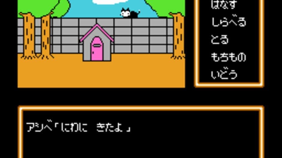 Shounen Ashibe: Nepal Daibouken no Maki screenshot 2