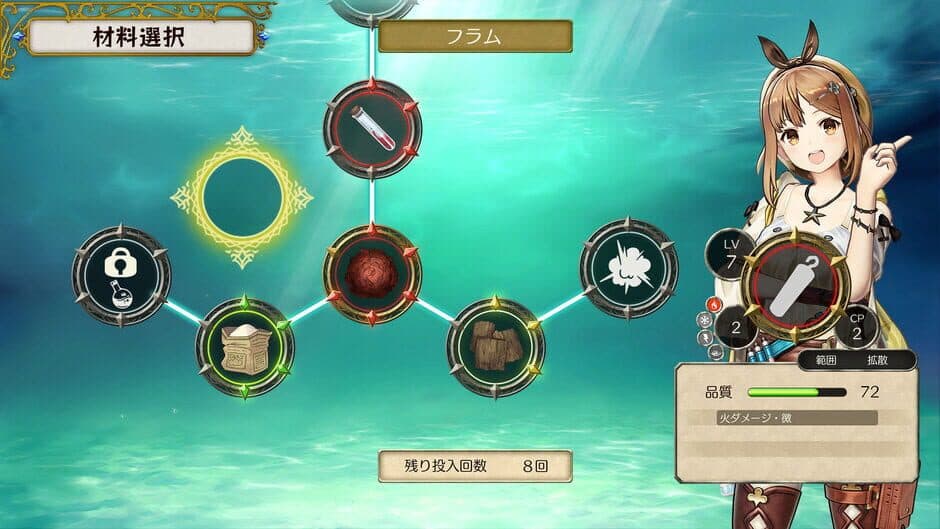 Atelier Ryza: Ever Darkness & the Secret Hideout screenshot 1