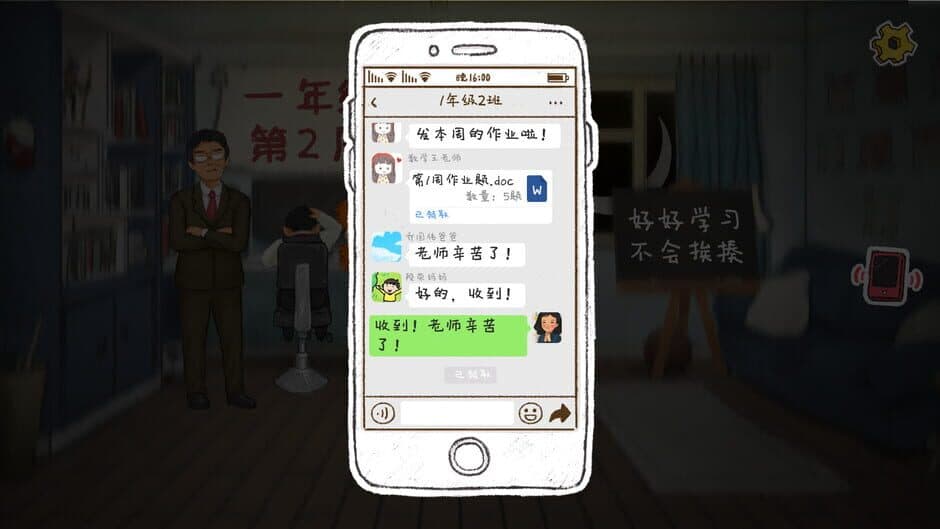 Homework is Crazy screenshot 4
