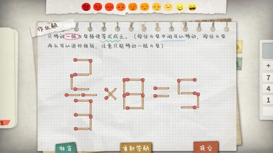 Homework is Crazy screenshot 1
