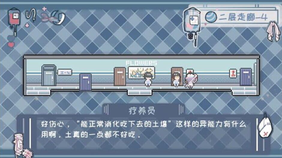 Abnormal Treatment screenshot 2