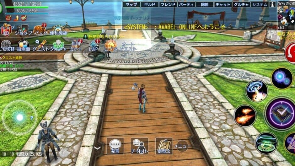 Avabel Online screenshot 2