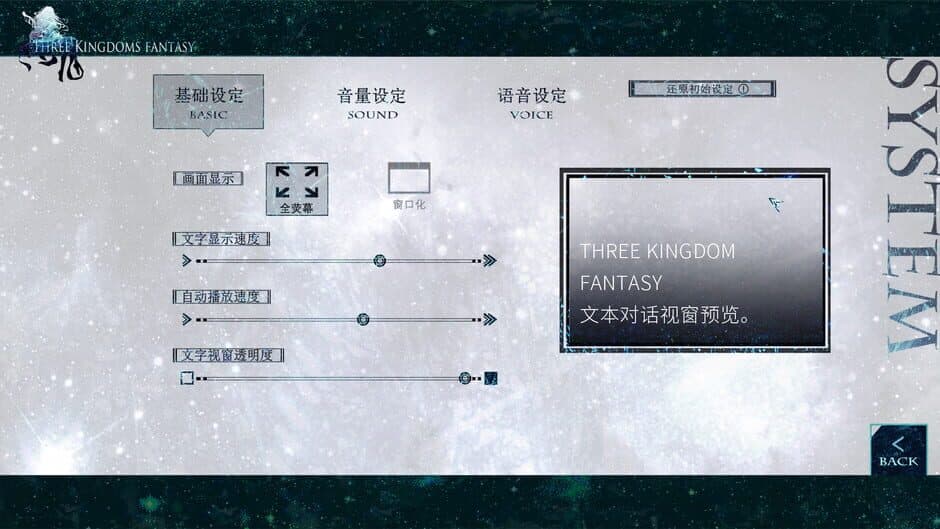 Three Kingdoms Fantasy: Miss Meng and the Explosive Boy screenshot 3