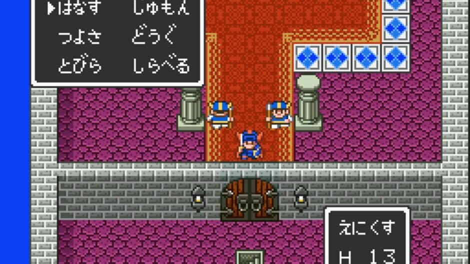 BS Dragon Quest screenshot 2