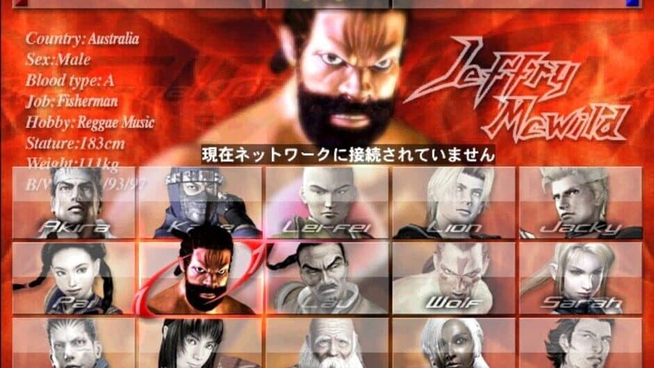 Virtua Fighter 4: Final Tuned screenshot 1