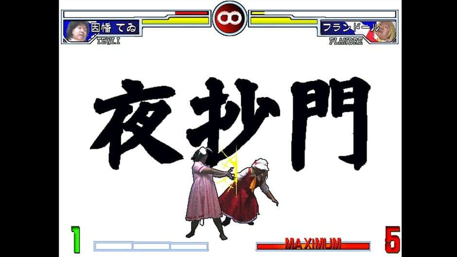 Zoku Sono Higurashi vs Touhou Universe 2 screenshot 2