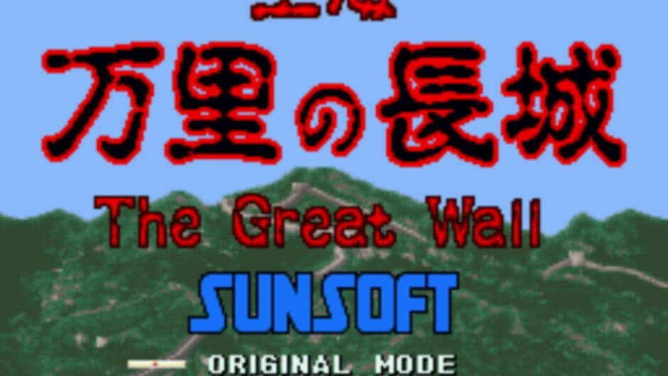 Shanghai: Triple-Threat screenshot 1