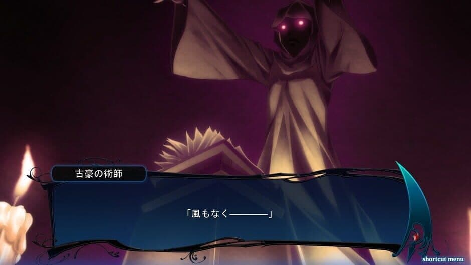 Shinigami no Testament ~menuet of epistula~ screenshot 1