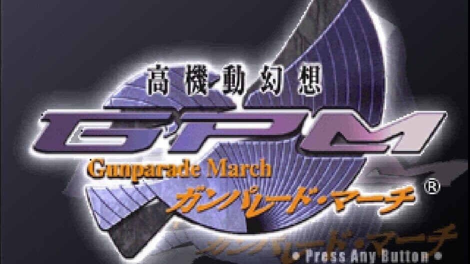 Gunparade March screenshot 1