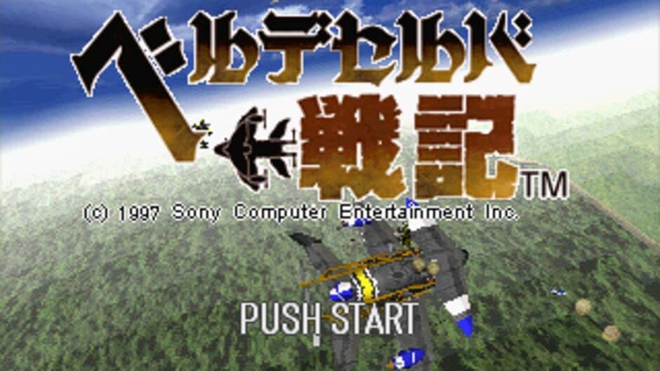 Velldeselba Senki: Tsubasa no Kunshou screenshot 3