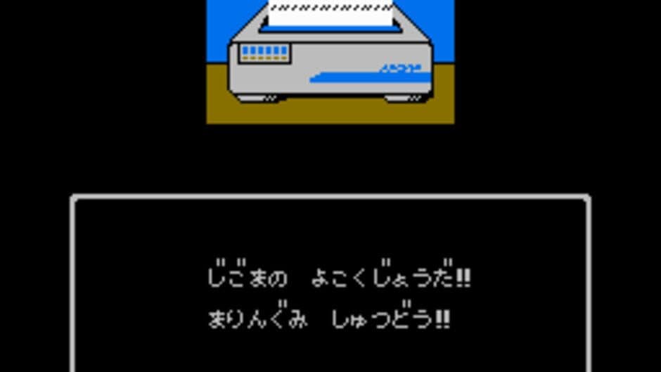 German Tanteidan Marin-gumi: Maruhi Jigomar Sousa File screenshot 3