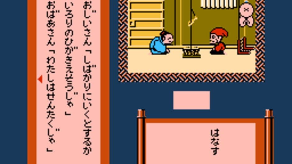 Famicom Mukashibanashi: Shin Onigashima - Kouhen screenshot 1