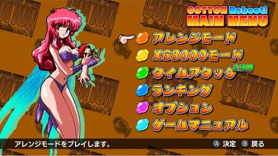 Cotton Reboot! screenshot 2